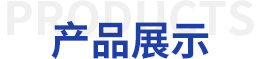產品標題